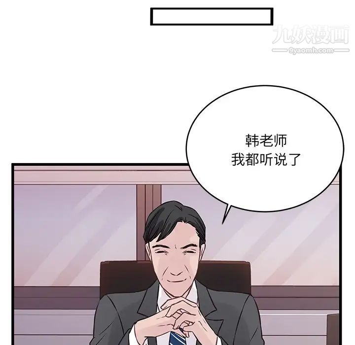 他们难以启齿的关系第4话