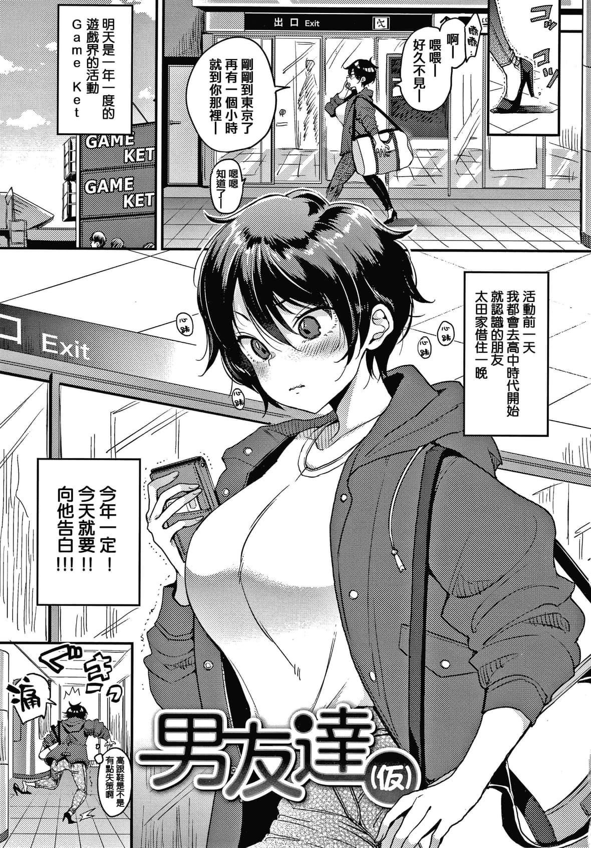 [もじゃりん]斷れない系とらのあな限定リーフレット  [中國翻訳][無修正][もじゃりん]斷れない系+とらのあな限定リーフレット  [中國翻訳][無修正]