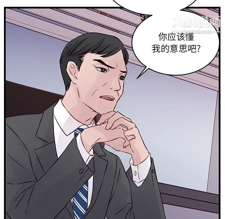 他们难以启齿的关系第4话