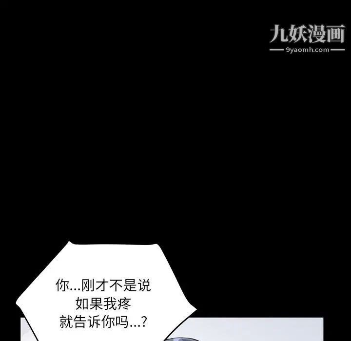 他们难以启齿的关系第4话