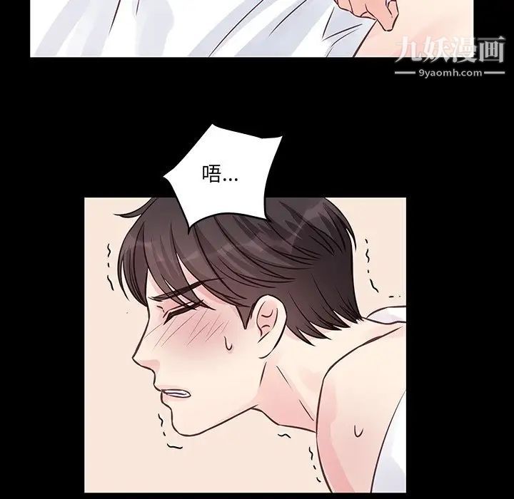 他们难以启齿的关系第4话