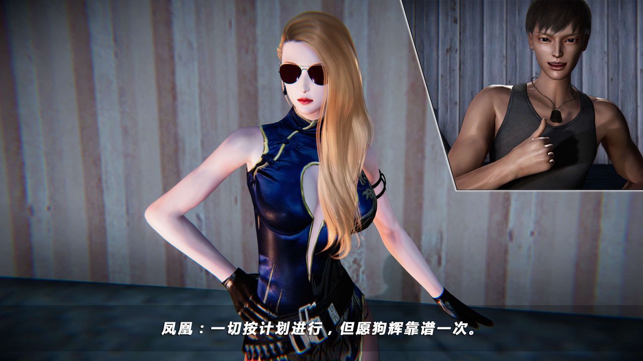 [3D]蝴蝶之殇第四季-罪城VICECITY第04话