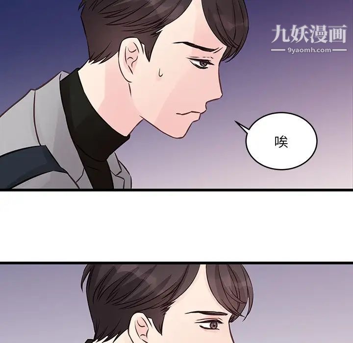 他们难以启齿的关系第4话