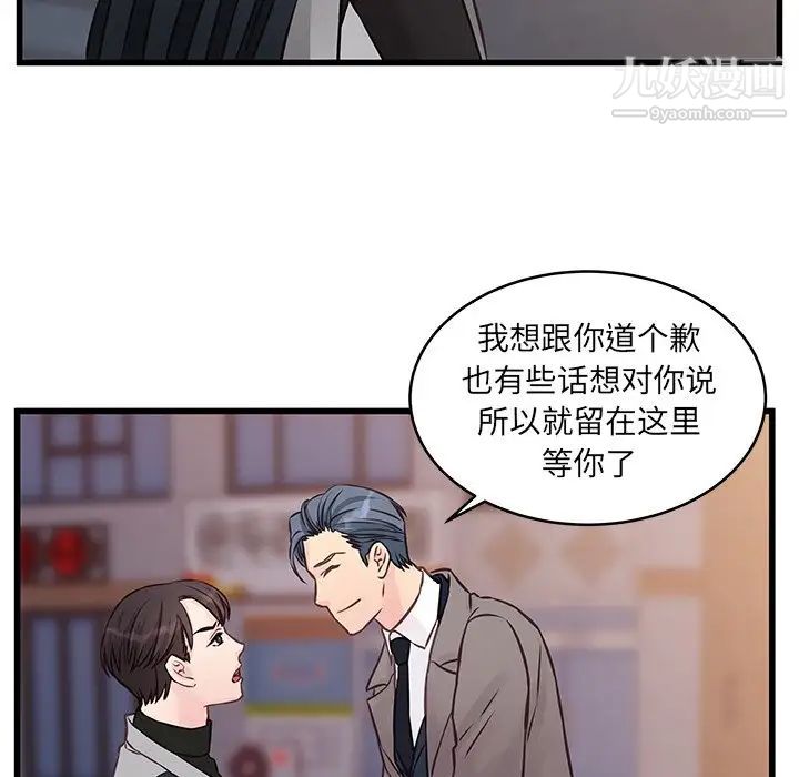 他們難以啓齒的關系第4話