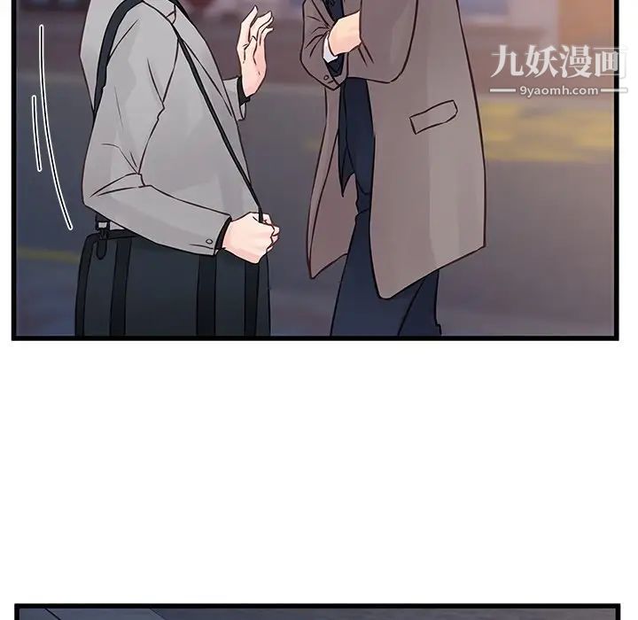 他们难以启齿的关系第4话