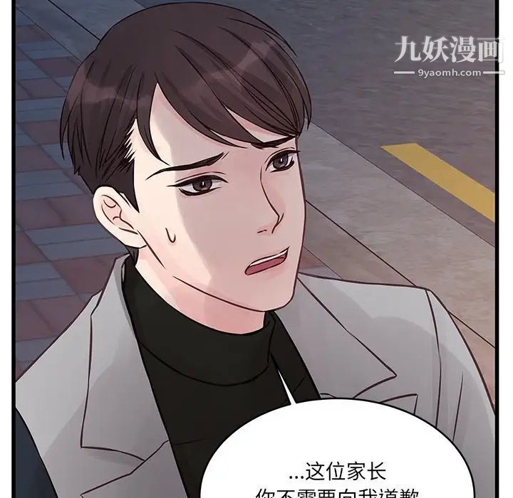 他們難以啓齒的關系第4話