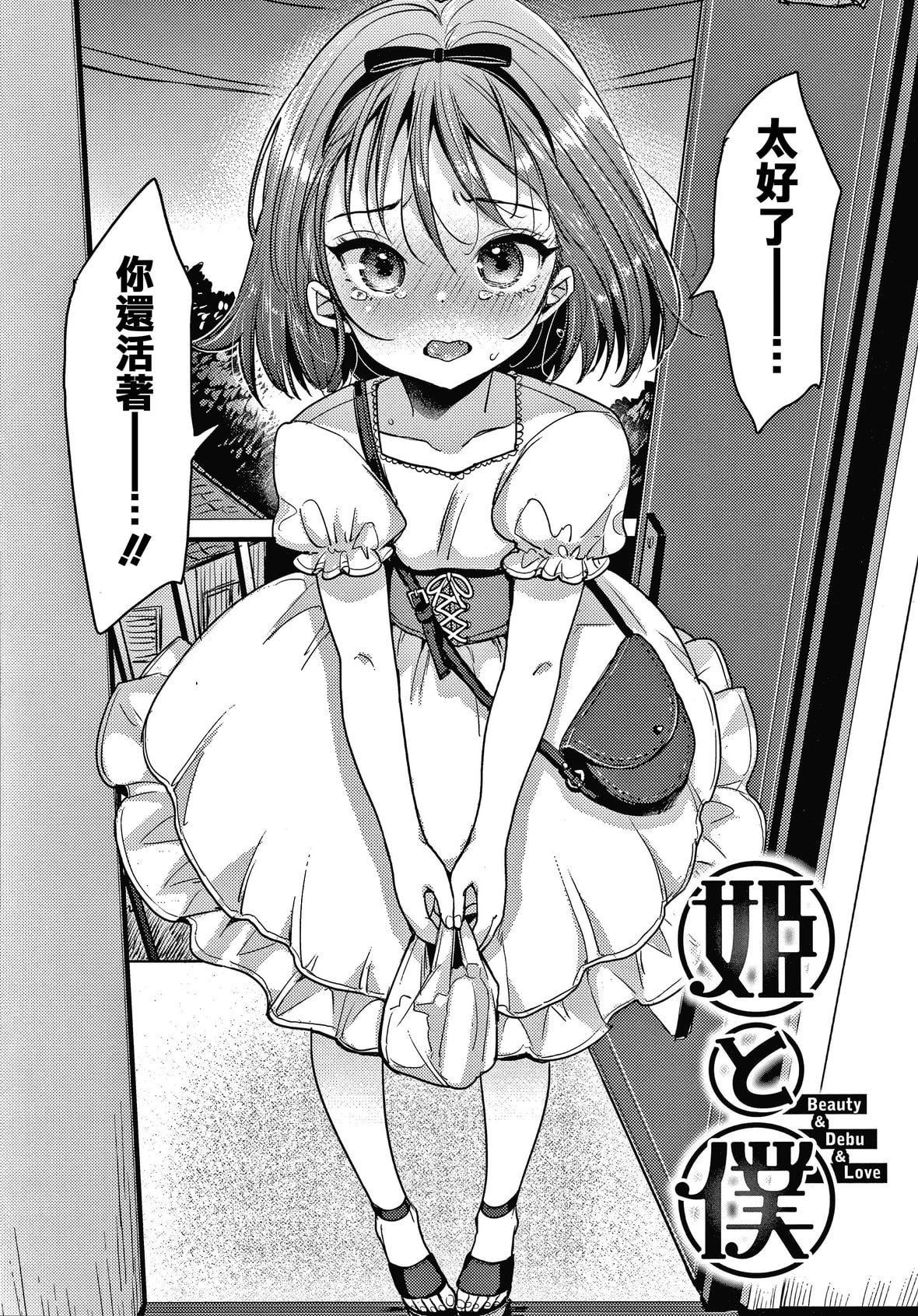 [もじゃりん]断れない系とらのあな限定リーフレット  [中国翻訳][无修正][もじゃりん]断れない系+とらのあな限定リーフレット  [中国翻訳][无修正]