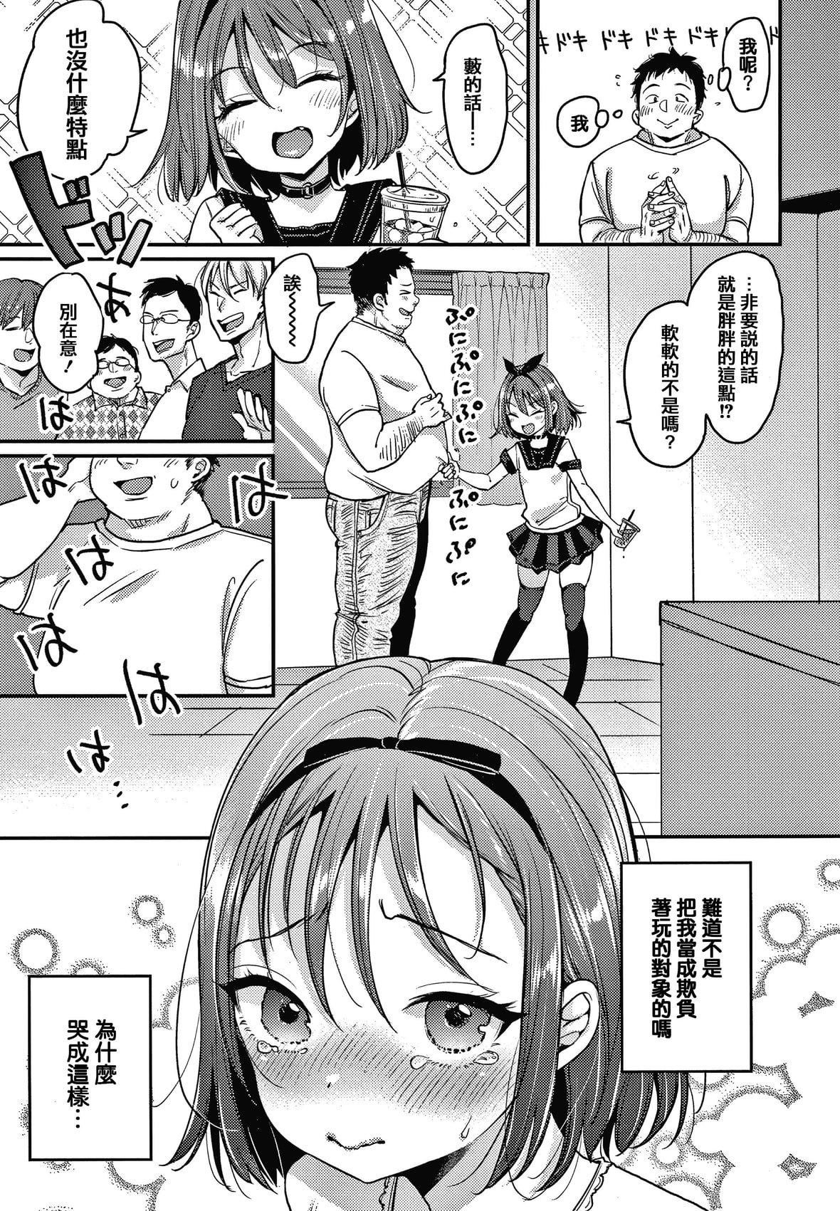 [もじゃりん]断れない系とらのあな限定リーフレット  [中国翻訳][无修正][もじゃりん]断れない系+とらのあな限定リーフレット  [中国翻訳][无修正]