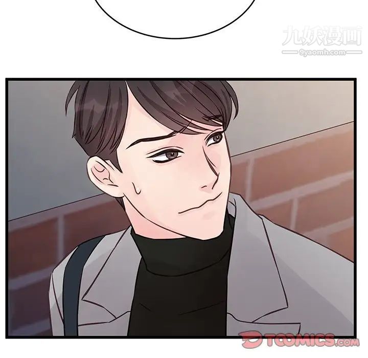 他们难以启齿的关系第4话