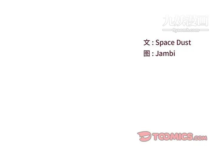 他们难以启齿的关系第5话