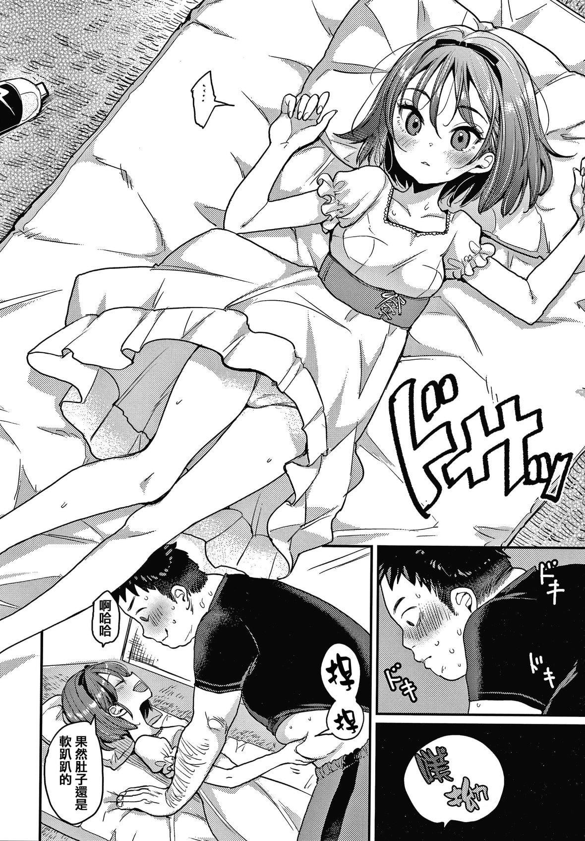 [もじゃりん]斷れない系とらのあな限定リーフレット  [中國翻訳][無修正][もじゃりん]斷れない系+とらのあな限定リーフレット  [中國翻訳][無修正]