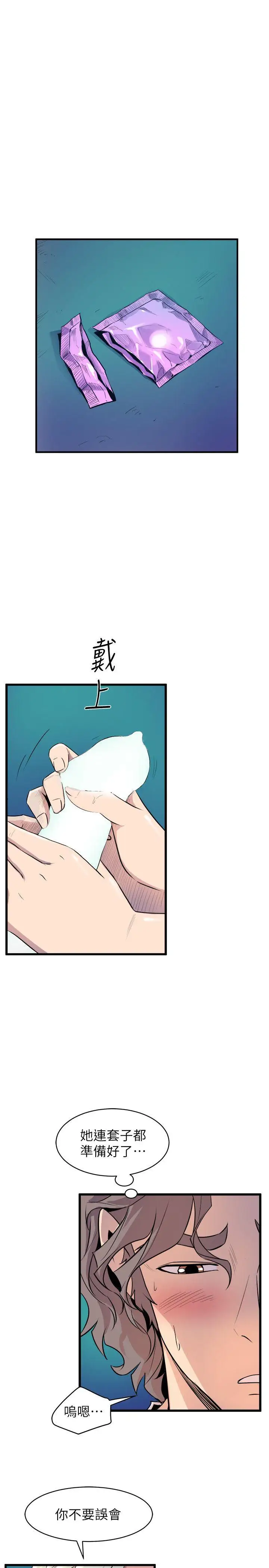 窥视第30话