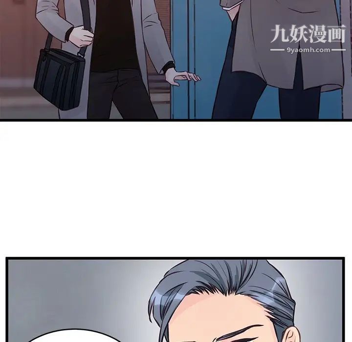 他們難以啓齒的關系第5話