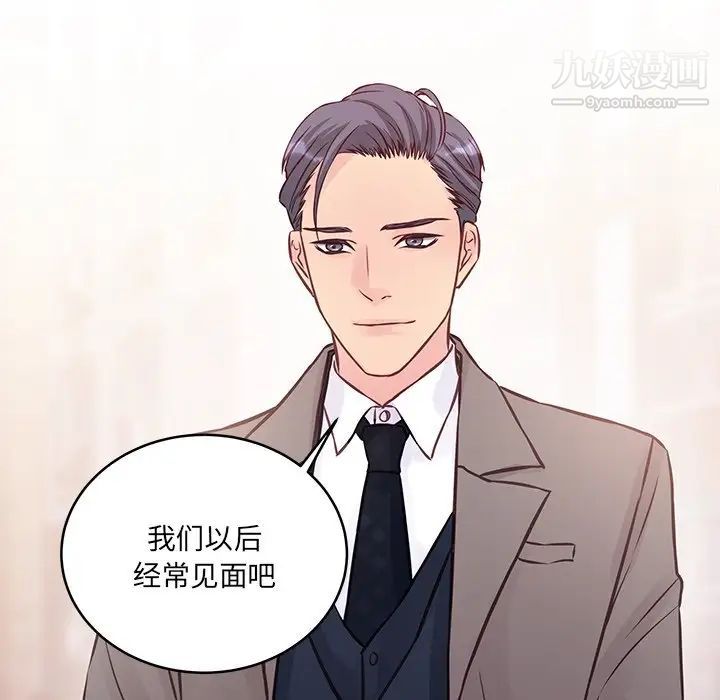 他们难以启齿的关系第5话