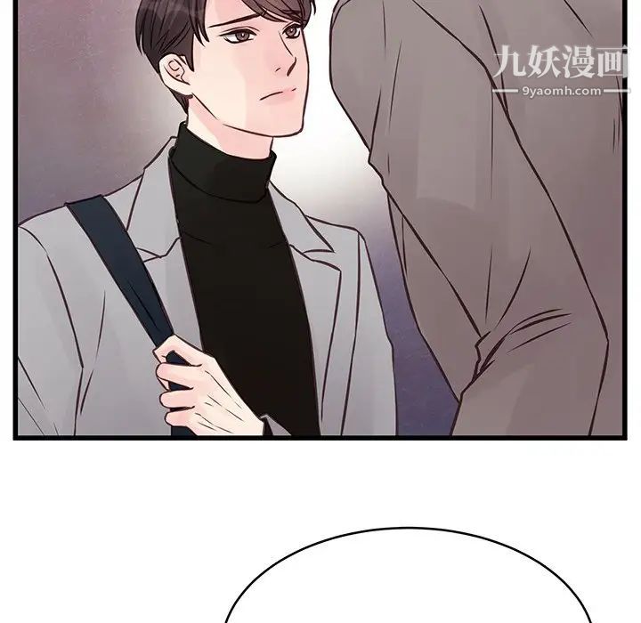 他们难以启齿的关系第5话