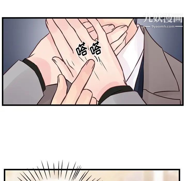 他們難以啓齒的關系第5話