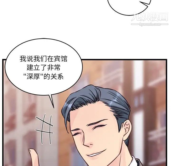 他们难以启齿的关系第5话