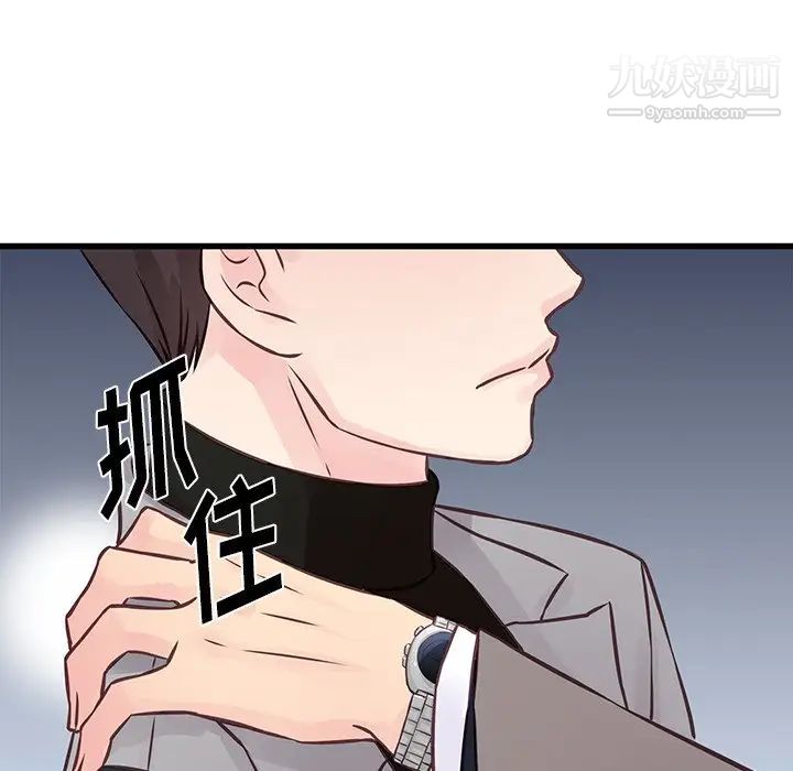 他們難以啓齒的關系第5話