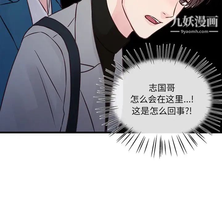 他们难以启齿的关系第5话