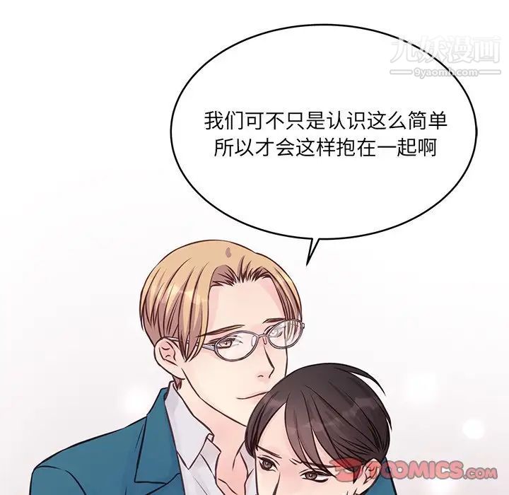 他們難以啓齒的關系第5話