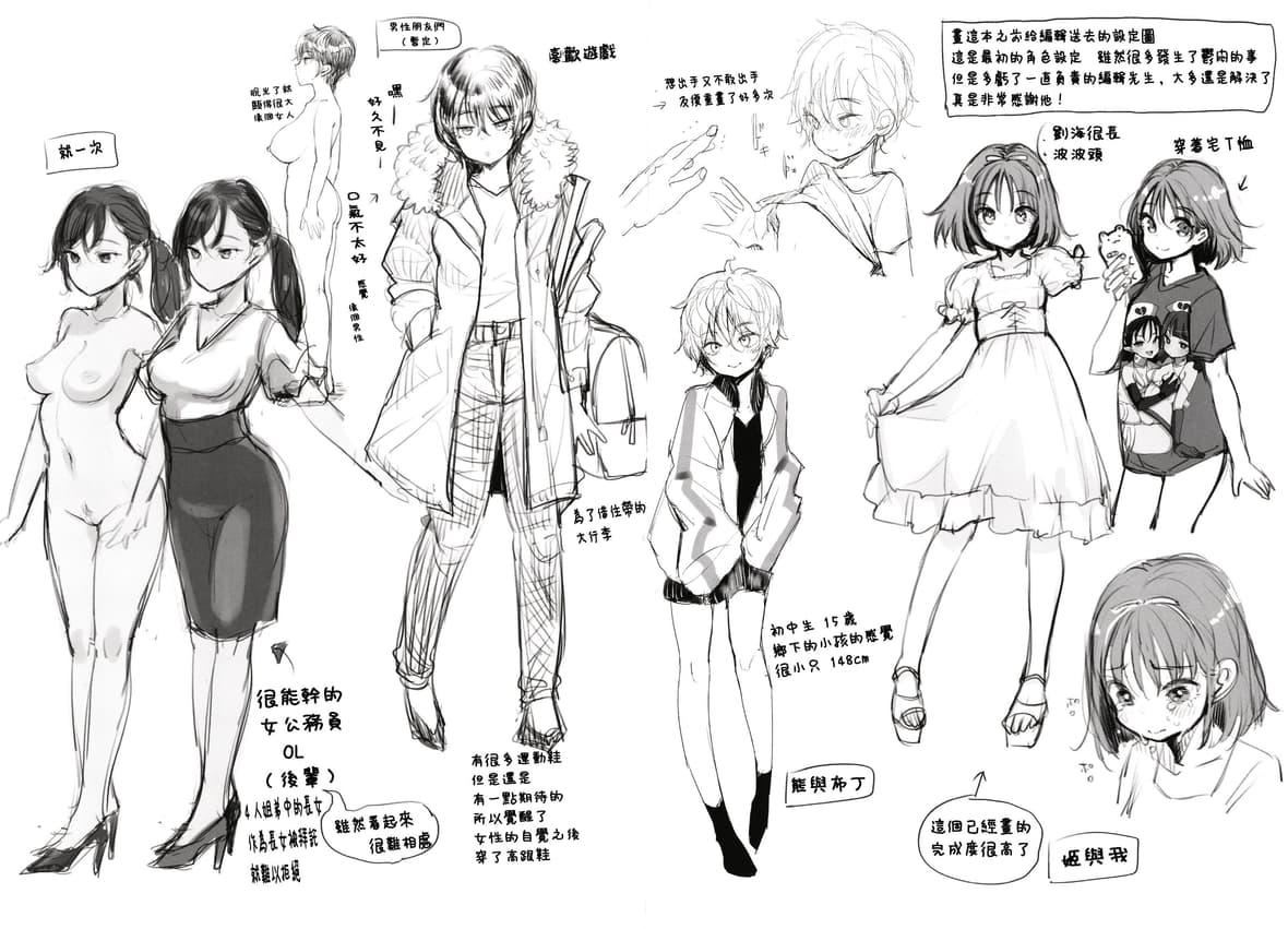 [もじゃりん]斷れない系とらのあな限定リーフレット  [中國翻訳][無修正][もじゃりん]斷れない系+とらのあな限定リーフレット  [中國翻訳][無修正]