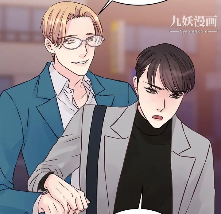 他们难以启齿的关系第5话