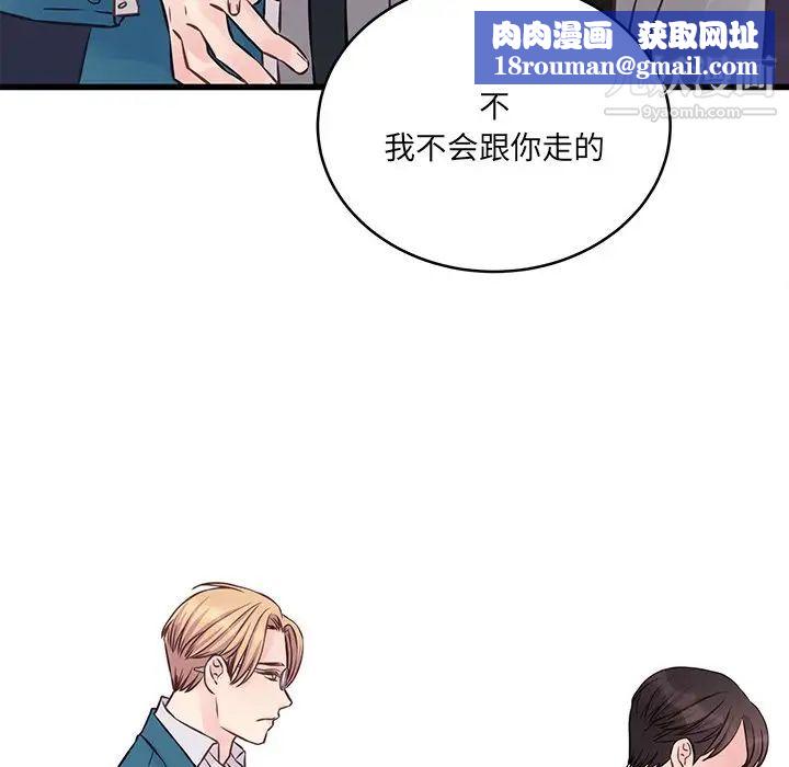 他們難以啓齒的關系第5話