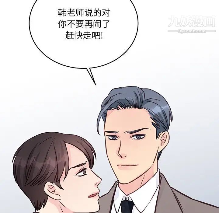 他们难以启齿的关系第5话