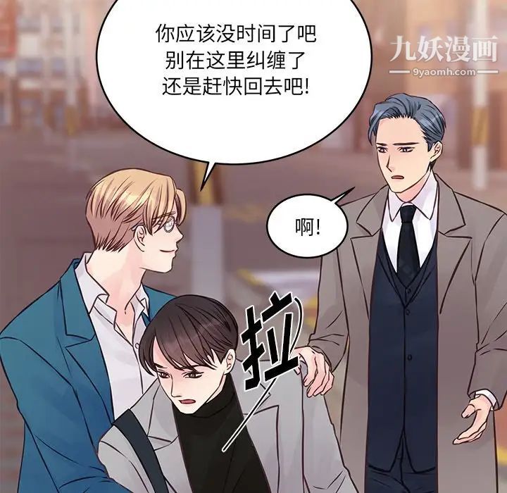 他们难以启齿的关系第5话