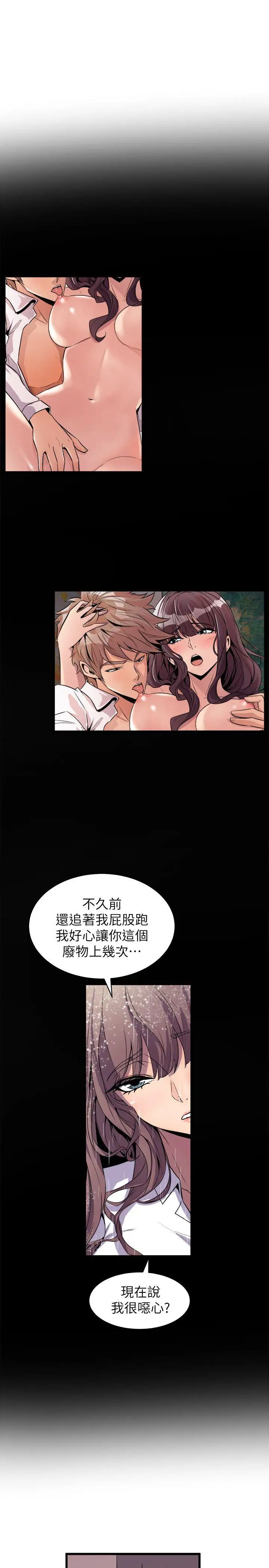 窥视第31话