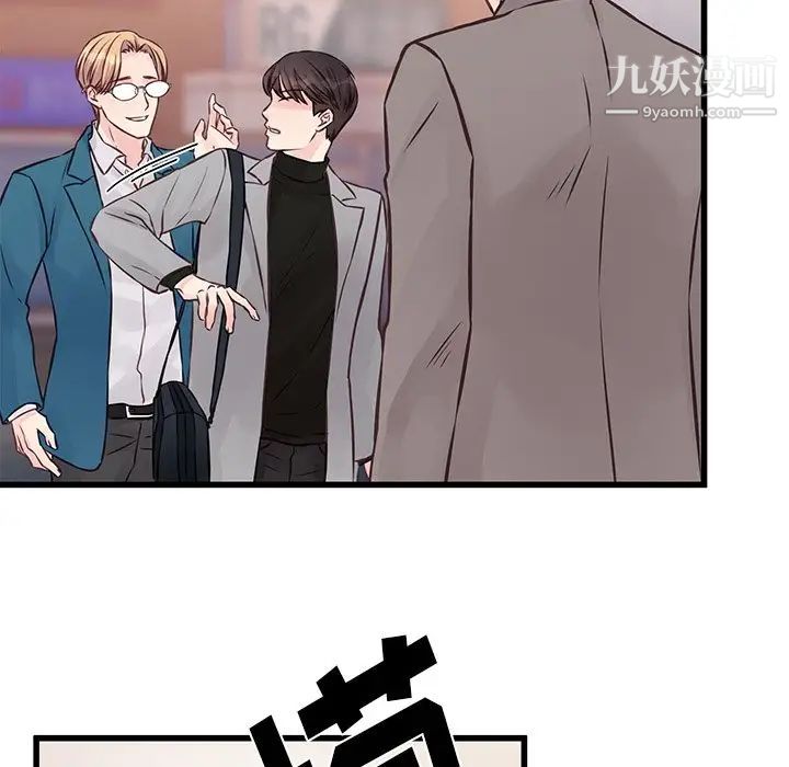 他們難以啓齒的關系第5話