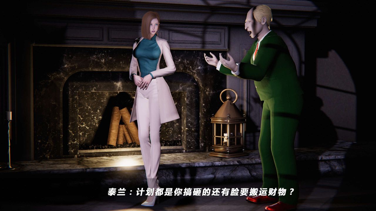 [3D]蝴蝶之殇第四季-罪城VICECITY第05话