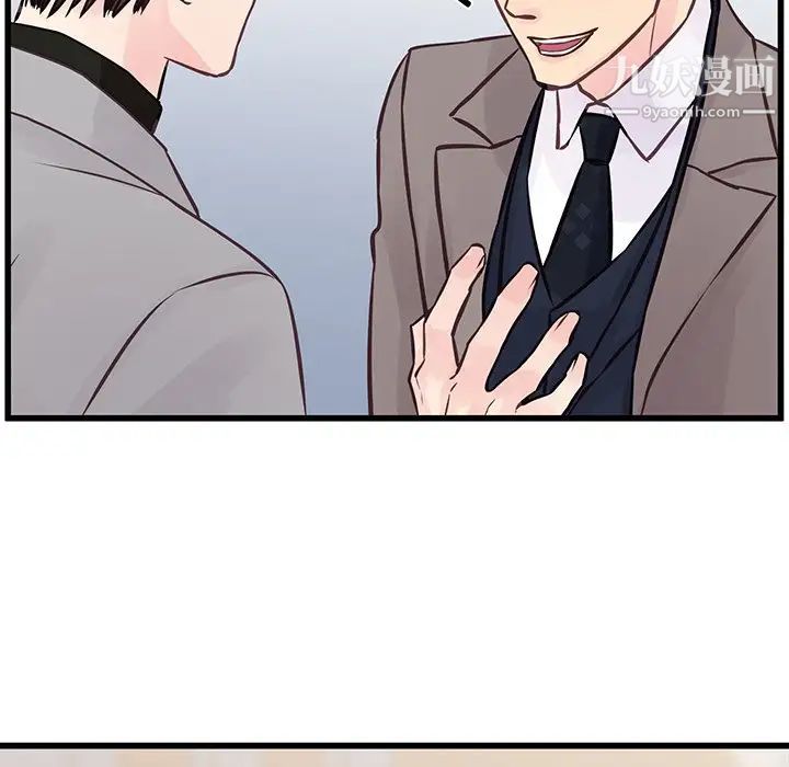 他們難以啓齒的關系第5話