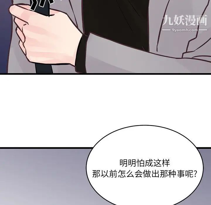 他们难以启齿的关系第5话