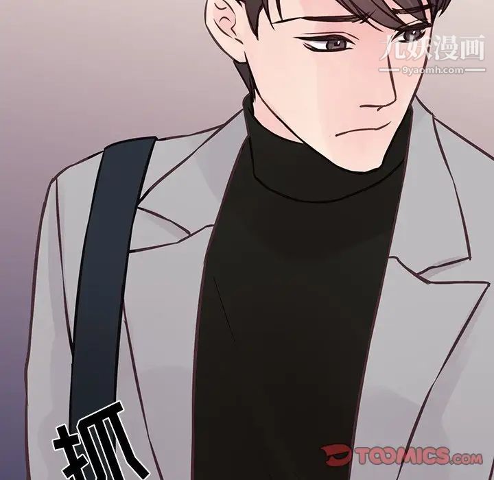 他们难以启齿的关系第5话