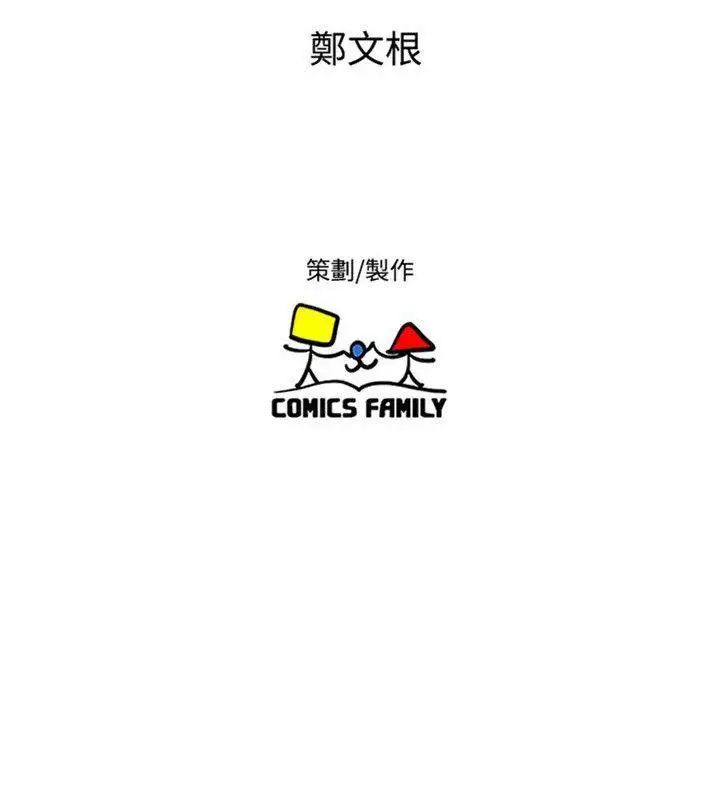 窥视第31话
