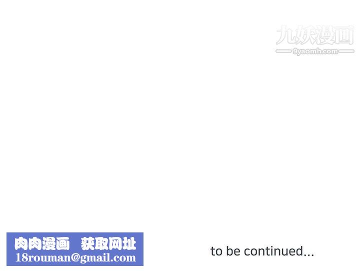 他们难以启齿的关系第5话