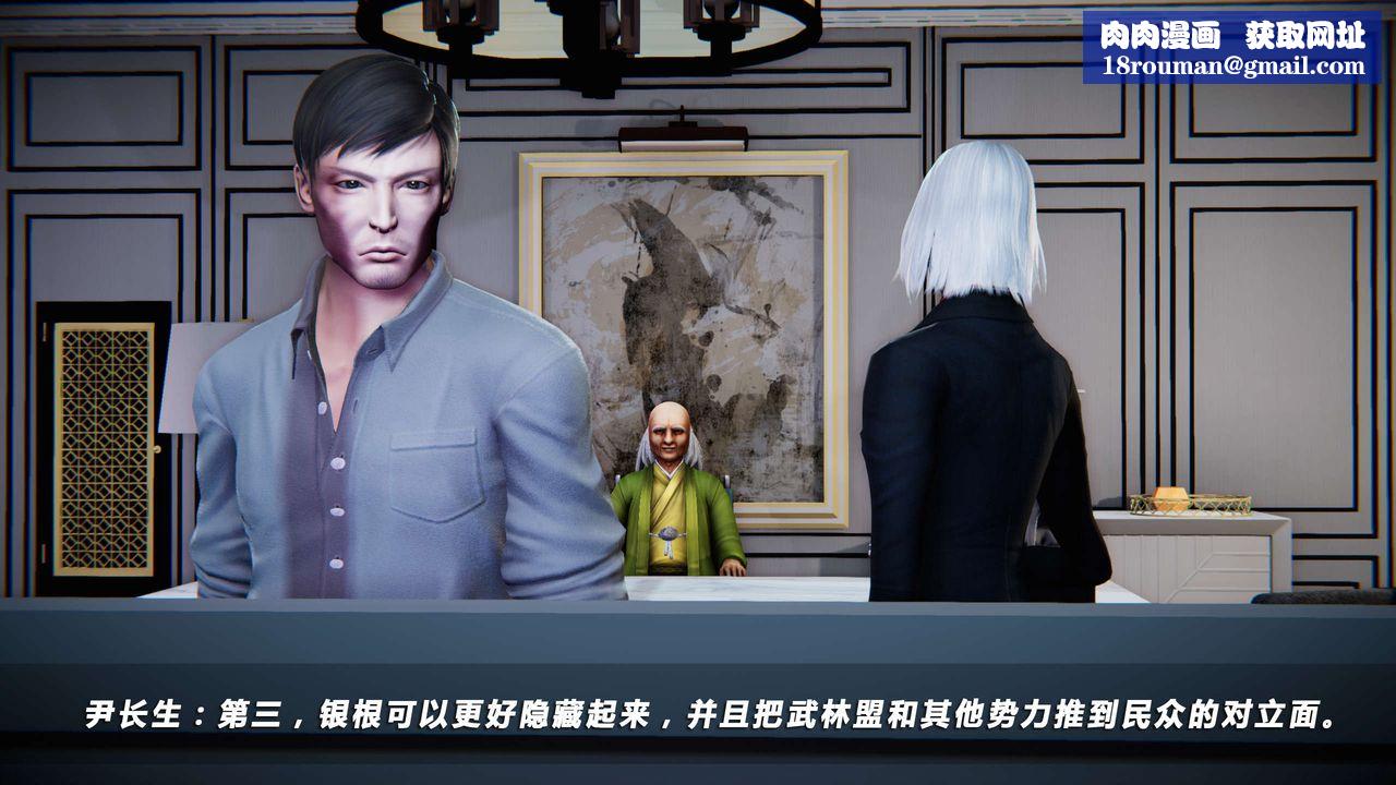 [3D]蝴蝶之殇第四季-罪城VICECITY第05话