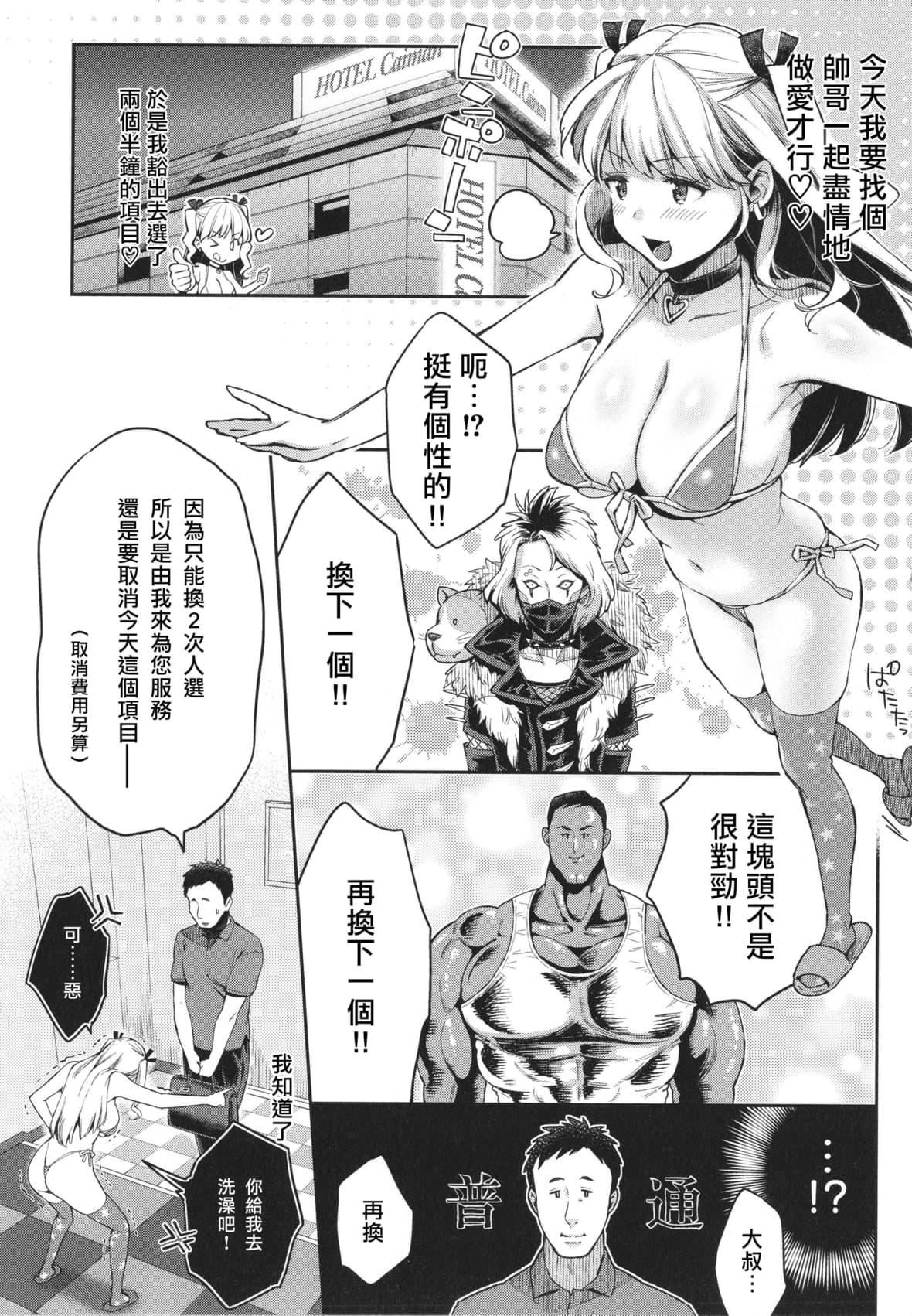 [軽部ぐり]アナタとがちんこ対决4Pリーフレット[Since缭乱个人机翻][軽部ぐり]アナタとがちんこ対决+4Pリーフレット[Since缭乱个人机翻]