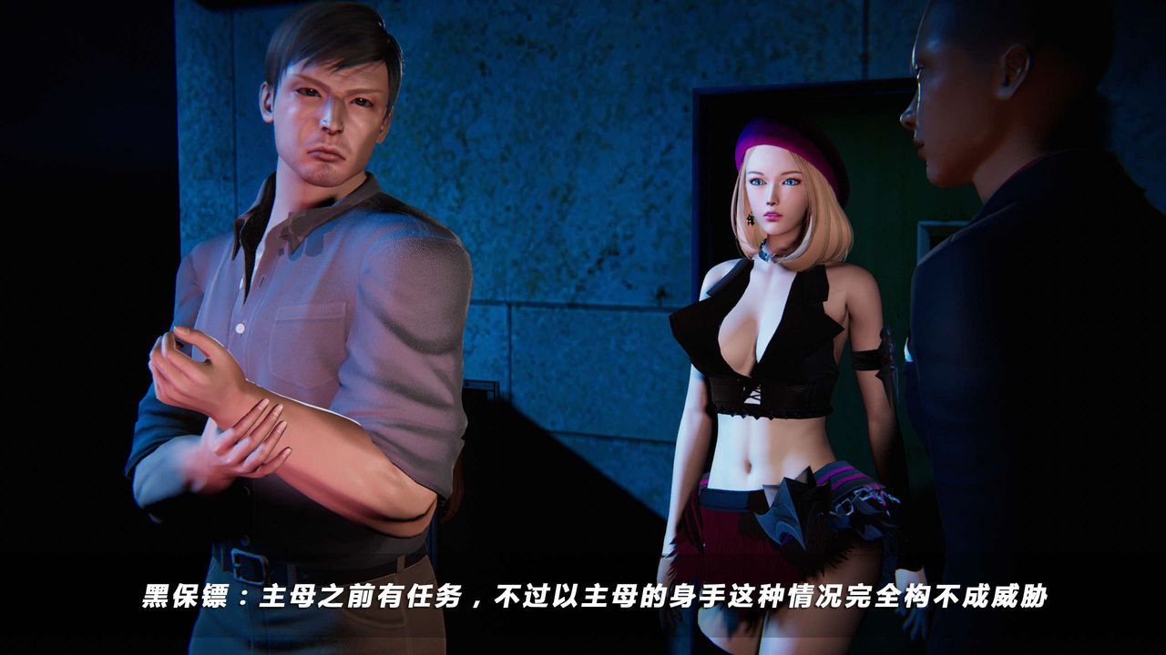 [3D]蝴蝶之殇第四季-罪城VICECITY第05话