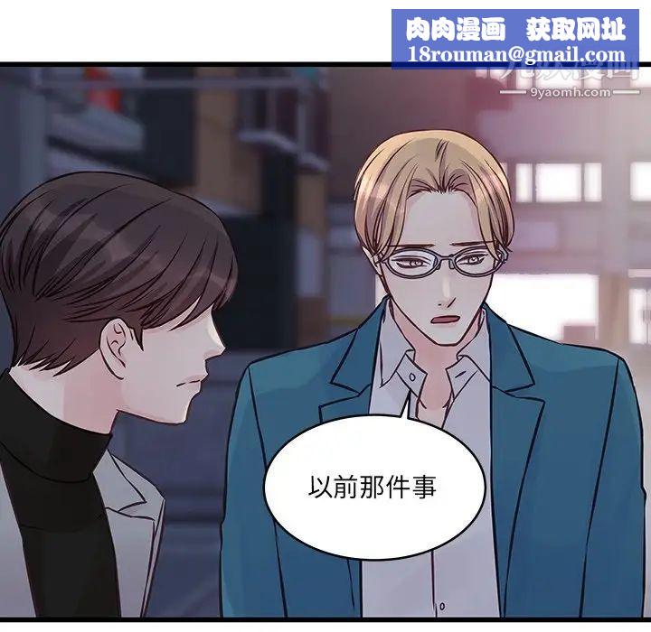 他们难以启齿的关系第6话