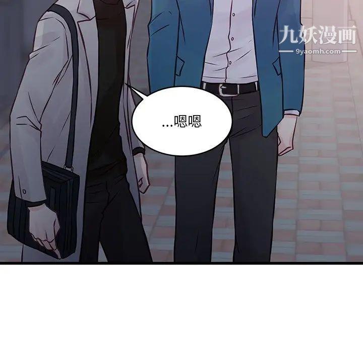 他們難以啓齒的關系第6話