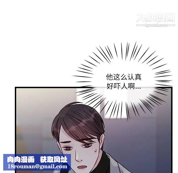 他们难以启齿的关系第6话