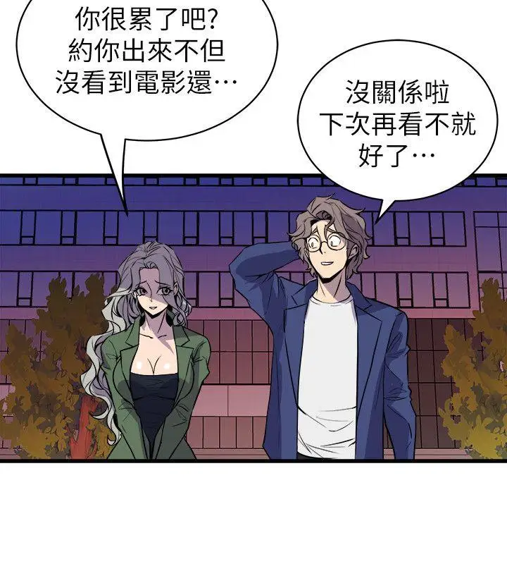 窺視第32話-極力掩蓋的私生活