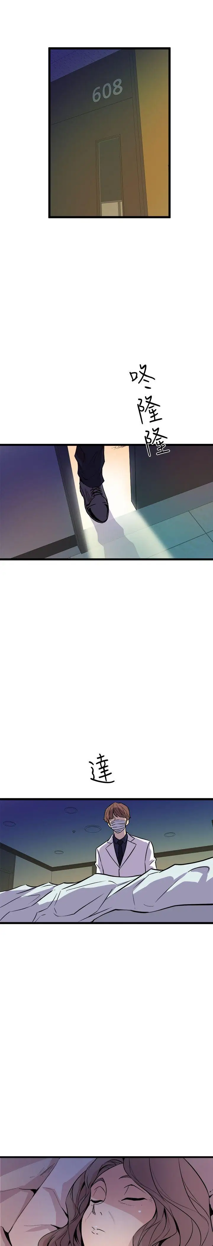 窥视第32话-极力掩盖的私生活