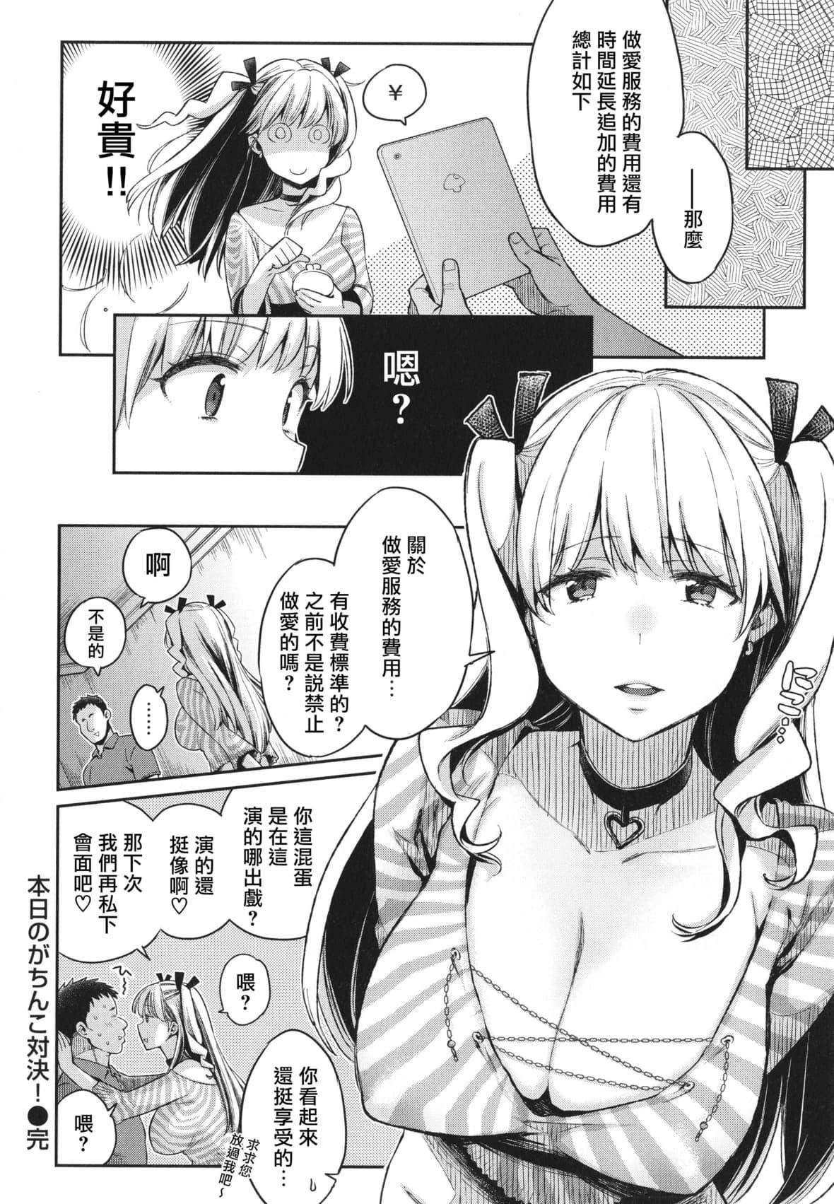 [軽部ぐり]アナタとがちんこ対决4Pリーフレット[Since缭乱个人机翻][軽部ぐり]アナタとがちんこ対决+4Pリーフレット[Since缭乱个人机翻]