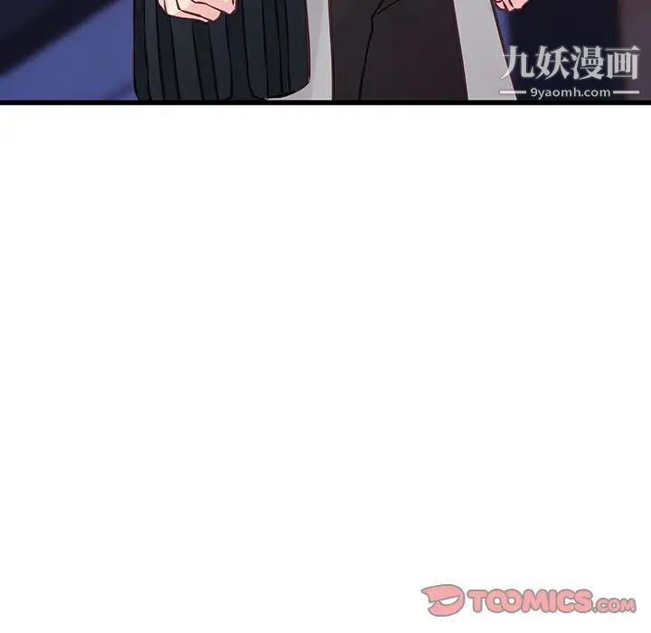 他们难以启齿的关系第6话