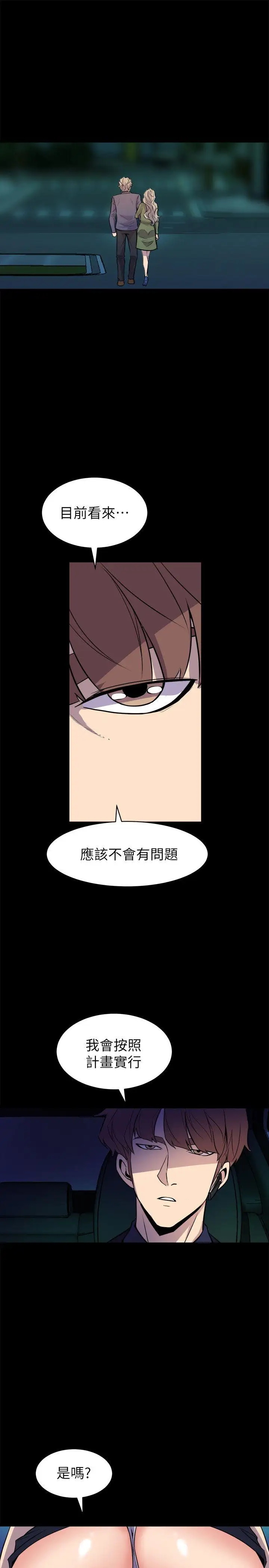 窥视第33话-要一起洗澡吗