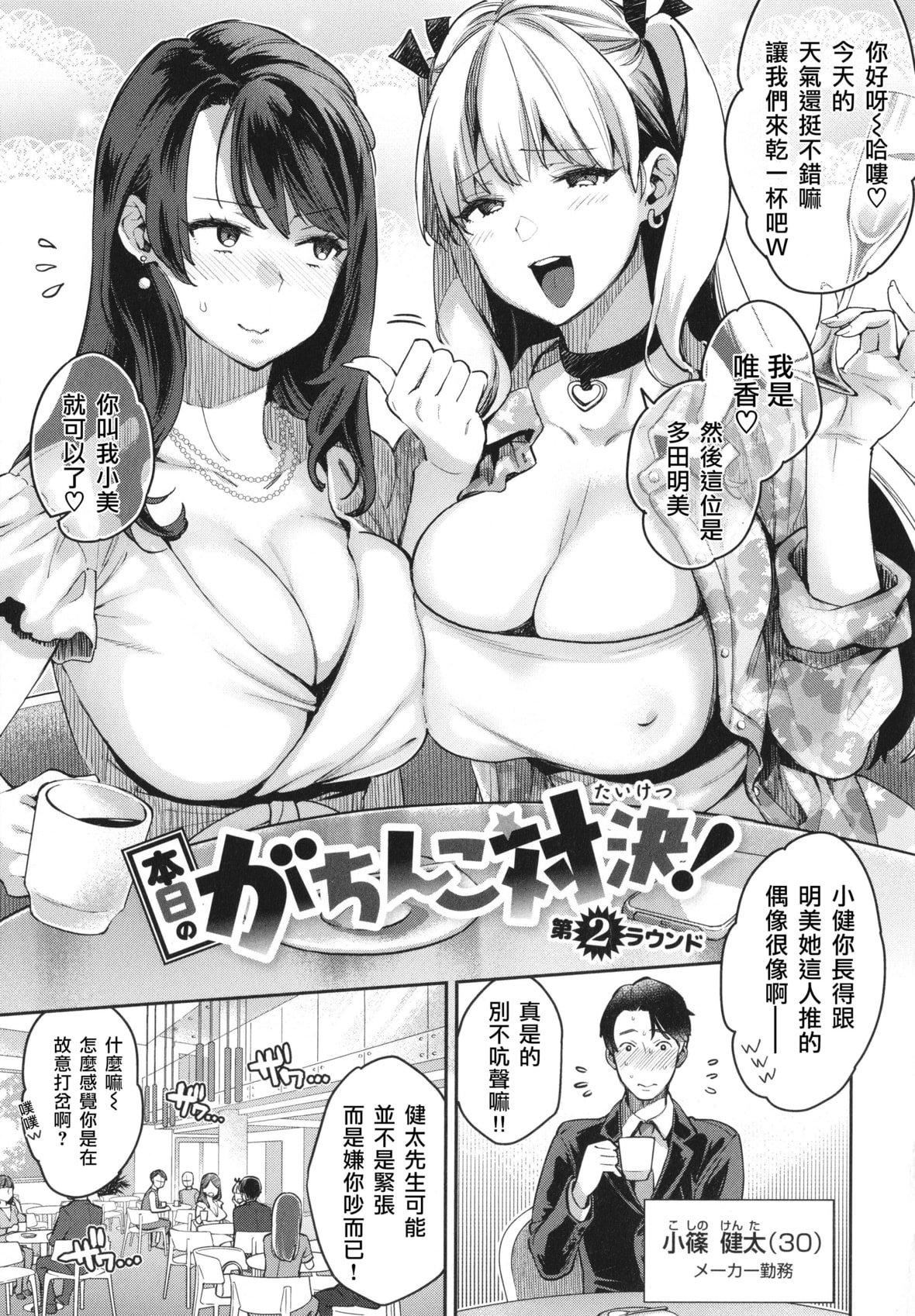 [軽部ぐり]アナタとがちんこ対决4Pリーフレット[Since缭乱个人机翻][軽部ぐり]アナタとがちんこ対决+4Pリーフレット[Since缭乱个人机翻]