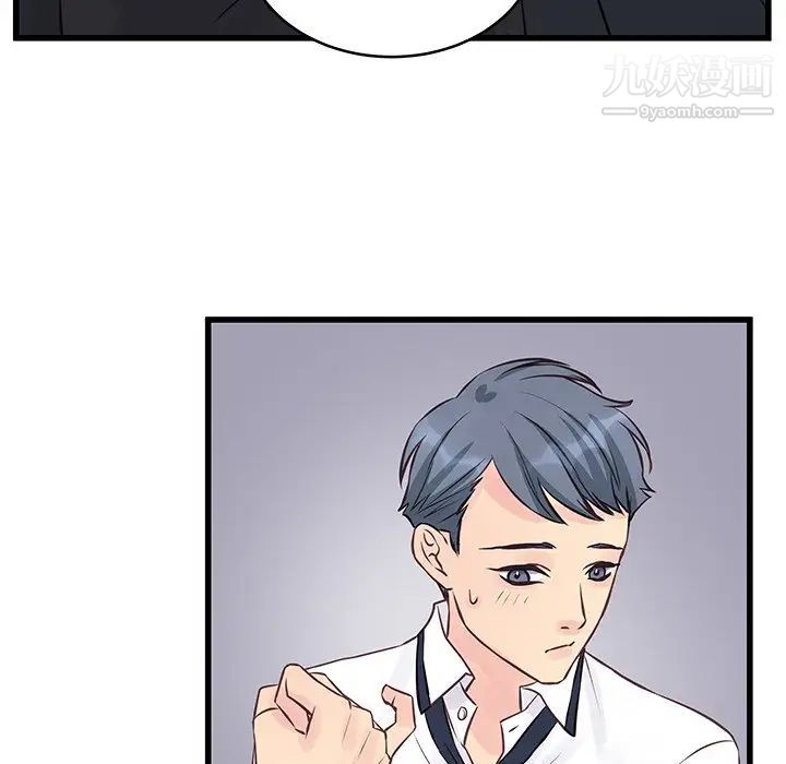 他們難以啓齒的關系第6話